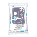 令和7年産無洗米北海道産おぼろづき5kg