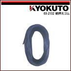 KLASS( старый Kyokuto производство машина ) сеть вдавлено . резина 6.8mm×7m bronze 