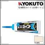 KLASS( старый Kyokuto производство машина ) super joint X бежевый 