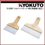 KLASS( старый Kyokuto производство машина ) серебряный шпаклевка toHD 60mm 2 размер 