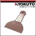 KLASS( старый Kyokuto производство машина ) Raver лопатка 100