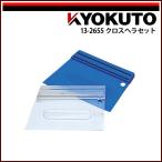 KLASS( старый Kyokuto производство машина ) Cross лопатка комплект ширина 150mm