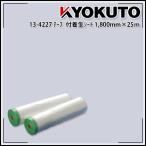  лента есть защитное полотно 1800mm×25m шт 