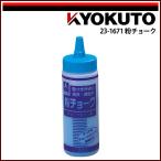 KLASS( старый Kyokuto производство машина ) мука воздушная заслонка синий 