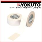 KLASS( старый Kyokuto производство машина ) ковровое покрытие двусторонний лента (A модель )0.4mm толщина 50mm×15m шт 