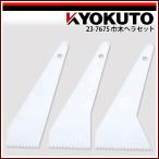 KLASS( старый Kyokuto производство машина ) ширина дерево лопатка комплект 