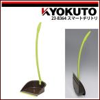 KLASS( старый Kyokuto производство машина ) Smart Chile toli