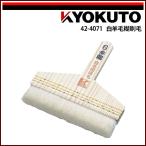 KLASS( старый Kyokuto производство машина ) белый шерсть клей малярная кисть Edo type 6 размер 