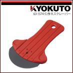 KLASS( старый Kyokuto производство машина ). произведение R скребок S PRO