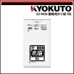 KLASS( старый Kyokuto производство машина ) для бизнеса полиэтиленовый пакет 70L