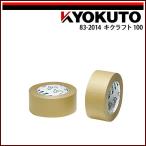 KLASS( старый Kyokuto производство машина )ki craft 100