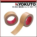 KLASS( старый Kyokuto производство машина ) упаковка для экономический ткань лента 0.24mm толщина 38mm×25m шт 