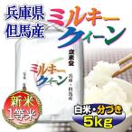 28ǯ»º ¡ÚÅöÆüÀºÊÆ¡Û ¥ß¥ë¥¡¼¥¯¥¤¡¼¥ó ÇòÊÆ 5kg ʼ¸Ë¸© âÇÏ»º ¸¡ºº°ìÅùÊÆ