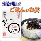 但馬 牛肉 昆布 170g （合成保存料無添加）  5点購入で1点サービス 合計6点でお届け 米屋が選んだご飯のお供 グルメ