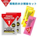 ショッピングbcaa グリコ CCD クエン酸＆BCAA クエン酸＆グルタミン 3種セット パワープロダクション エキストラハイポトニックドリンク 水分補給