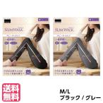 スリムウォーク スキニー ルームウェア ブラック/グレー M/L 着圧ソックス 部屋着 美脚ケア