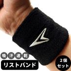 リストバンド スポーツ 野球 パイル地 速乾 バスケットボール 黒 ブラック タオル地 BREAKIST