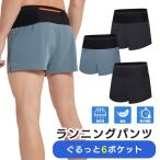 ショッピングポケット ランニングパンツ スマホポケット付き マルチな6ポケット インナーなし メンズ レディース ランパン 秋 夏 ショートパンツ 短め 速乾 ランニングウェア