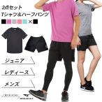 ランニングウェア セット メンズ レディース トレーニング 半袖Tシャツ ハーフパンツ 上下 速乾 大きいサイズ ジョギング マラソン BREAKIST ブレイキスト