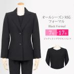 ショッピング13号 ブラックフォーマル レディース 喪服 パンツ 女性 パンツスーツ 礼服 黒 3点セット 洗える 冠婚葬祭 スーツ 葬式 法事 お通夜 卒業式 30代 40代 50代 T002