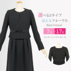 ブラックフォーマル レディース 喪服 40代 30代 20代 30代 女性 礼服 ワンピース 選べるブラックフォーマル もふく 葬儀 法事 卒業式 スーツ 黒 t100