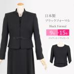 喪服ブラックフォーマルレディース礼...