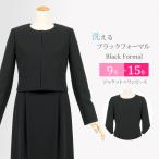 ショッピング喪服 喪服 レディース ブラックフォーマル 洗える 礼服 30代 40代 50代 ウォッシャブル 女性 冠婚葬祭 葬儀 法事 卒業式 黒 スーツ 春 夏 秋 服 t300