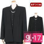 喪服 ブラックフォーマル レディース 礼服 女性 3点セット 冠婚葬祭 スーツ ミセス 50代 60代 70代 スリーピース 622