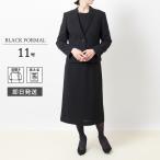 11号 喪服 レディース ブラックフォーマル 40代 50代 60代 洗える 礼服 前開き ワンピース スーツ 女性 葬儀 法事 卒業式 服 t121