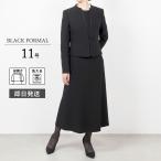 ショッピング喪服 11号 喪服 ブラックフォーマル 礼服 レディース 30代 40代 50代 60代 トールサイズ 前開き 洗える ジャケット ワンピース スーツ t585