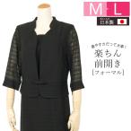 ブラックフォーマル 夏用 礼服 喪服 夏物 ワンピース 国産 前開き 授乳対応 日本製 レディース 女性 オシャレ 夏 サマーフォーマル t014 (M〜L)