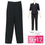 夏用 ブラックフォーマル パンツ 単品 喪服 もふく 礼服 パンツ 黒 レディース 冠婚葬祭 パンツ 女性 p980 9号〜17号