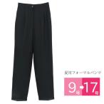 夏用 ブラックフォーマル パンツ 単品 喪服 もふく 礼服 パンツ 黒 レディース 冠婚葬祭 パンツ p980s 9号〜17号