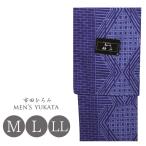 浴衣 メンズ 男物 ゆかた M L LL 男性用 浴衣 紺 ネイビー 市田ひろみ ブランド 夏祭り 花火大会 紳士 ゆかた 単品 4882