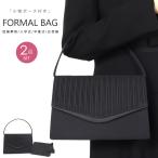  формальный сумка чёрный 2 позиций комплект .... черный формальный сумка формальный сумка траурный костюм сумка женский похороны свадьба входить . тип церемония окончания 6893