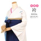 袴レンタル 卒業式 女性 フルセット 振袖 袴 レンタル 袴セット 白 大学生 学生 先生 職員 振袖袴 レディース 着物 シンプル 72034h