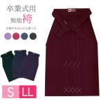  церемония окончания hakama одиночный товар. серп кама - kama женский женский благодарность . большой студент . сырой взрослый hakama одноцветный hakama S M L LL маленький размер большой размер 765078