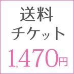  дополнение плата 1,470 иен 