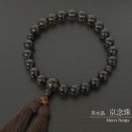 数珠 男性 念珠 茶水晶 京念珠 天然石