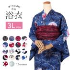 浴衣 大きいサイズ 3Lサイズ レディース 浴衣 女性 ゆかた ふくよかトールサイズ レトロ 可愛い yukata 単品 安い ly248