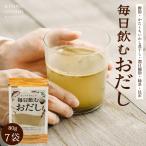 無添加 毎日飲むおだし 80g 7袋 鰹節 かたくちいわし煮干し 潤目鰯節 昆布 緑茶