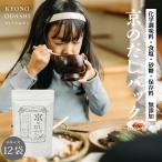 京のだしパック 10ｇ 12袋入 12個 無添加 だしパック