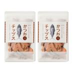 かつおチップス 40g 2袋 かつおスライス 食べる削り節 カツオスライス