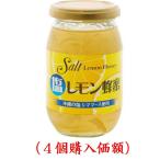 塩レモン蜂蜜400g（４個購入価額）ユニマットリケン