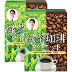  штраф. зеленый чай кофе диета Kudo . документ . сырой .. зеленый чай ..kate gold черный rogen кислота сочетание 30. входить ×2 шт. комплект 