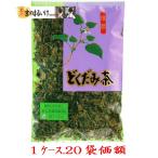 OSK.どくだみ茶リーフタイプ100g（20�