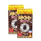 健康 ダイエット コーヒー ダイエッ