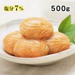 梅干し 梅干 500g 減塩 ギフト 大粒 甘い 岡畑農園 うまい梅 塩分 7% 和歌山 紀州 国産 うめ干し うめぼし うす塩 贈答品 贈り物
