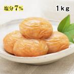 梅干し 梅干 1kg 減塩 ギフト 大粒 岡畑農園 うまい梅 塩分 7% 和歌山 紀州 国産 うめ干し うめぼし 1キロ うす塩 贈答品 贈り物