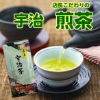 日本茶 緑茶 宇治 煎茶